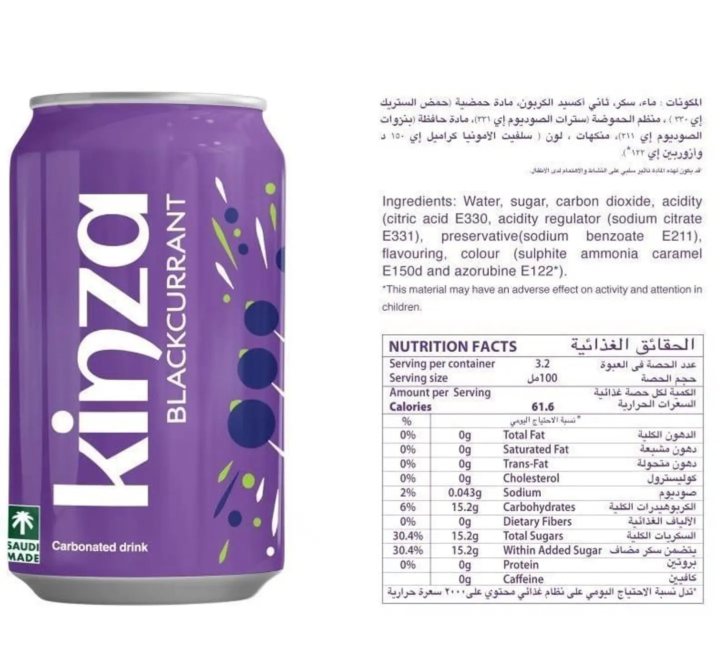 Kinza Blackcurrant – 300 ml