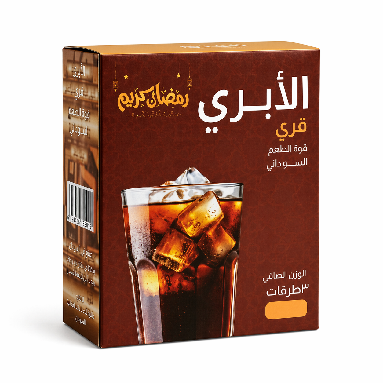 Sudanese Abri (Hulumur) packaging with Arabic text and a glass of Abri (Hulumur) with ice cubes on a white background